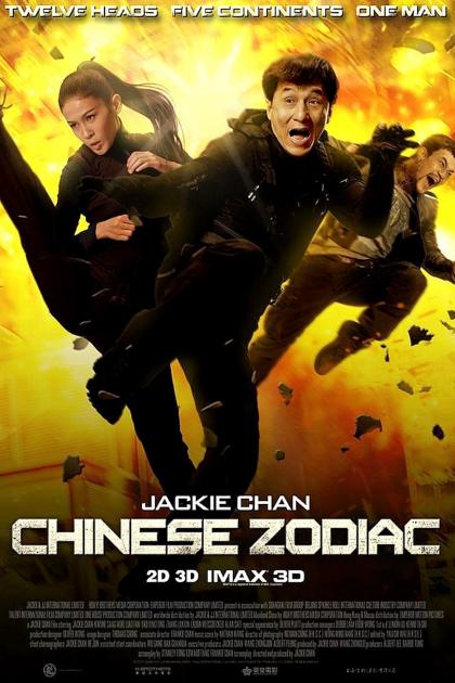 Poster Chinese Zodiac (2012)
